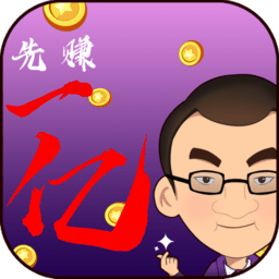 我要做世界首富内购最新版 Logo