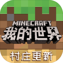 我的世界村庄内购修改版 Logo